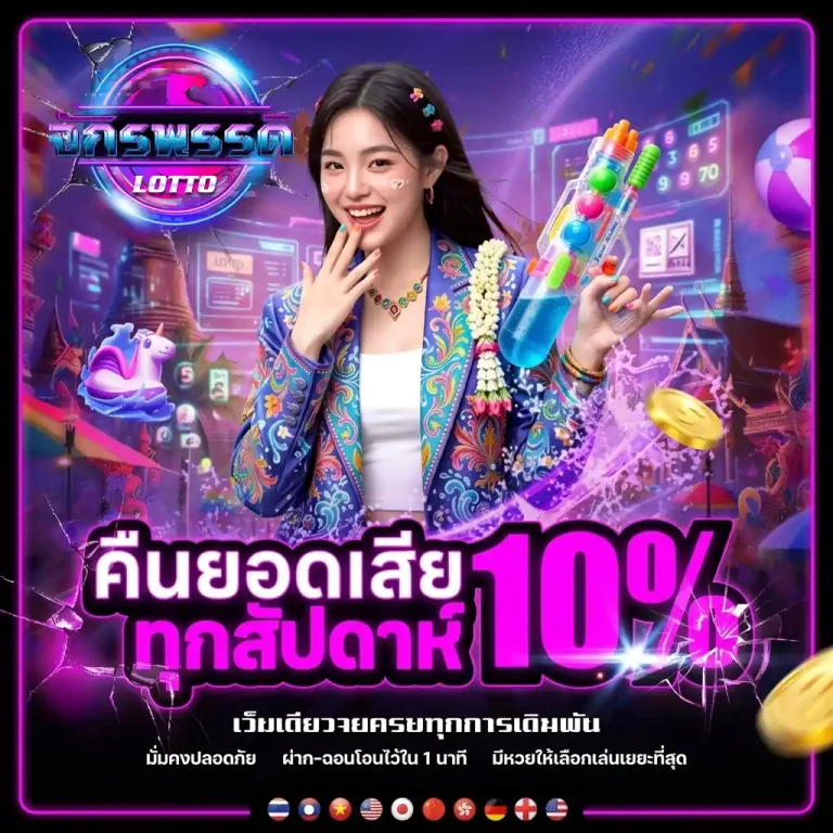 โบนัส 100 สมาชิก ใหม่